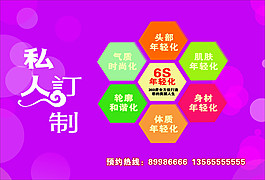 美容私人訂制