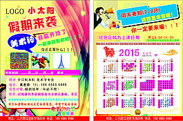 幼兒園美術(shù)班宣傳單