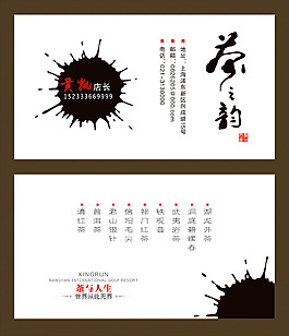 中國風(fēng)名片