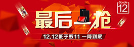 手機(jī)殼活動(dòng)促銷海報(bào)