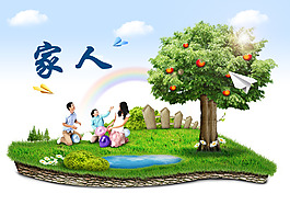 家人
