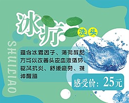 發(fā)廊海報(bào)