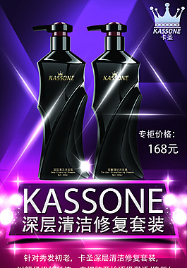 化妝品 護膚品 廣告海報