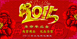 鴻運當頭
