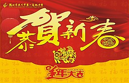 2015恭贺新春
