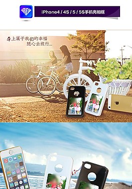Iphone4/4s/5/5s手機殼