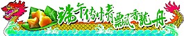 龍舟