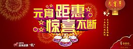 淘寶天貓?jiān)?jié)促銷海報(bào)