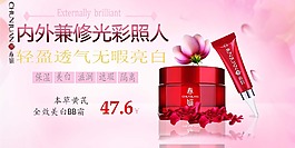 化妝品海報設(shè)計