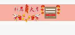 新年大吉登陸頁(yè)面