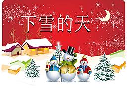 圣誕卡片