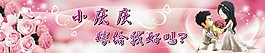 浪漫求婚海报