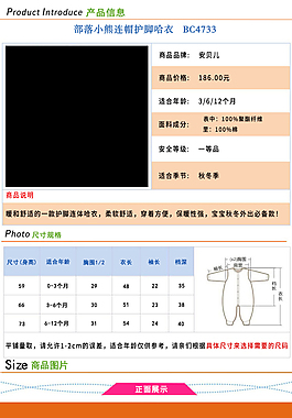 淘寶童裝詳情頁