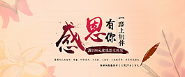 感恩節海報 banner