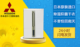 除濕機鉆展圖片