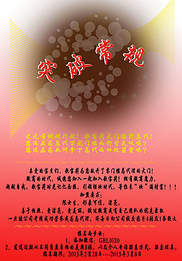 招聘海报