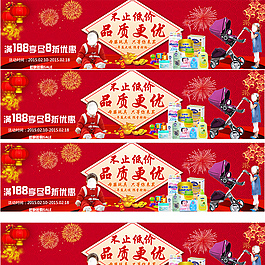 搶年貨海報