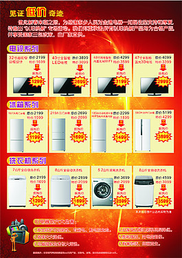 以舊換新