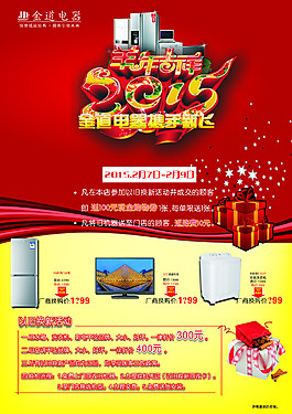 以舊換新
