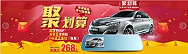 聚劃算首頁(yè)海報(bào)