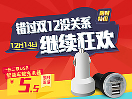 促销海报