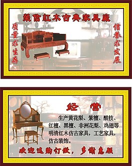 古典家具名片