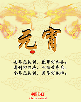 元宵佳節(jié)設(shè)計