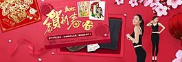 淘寶2015新春打底系列海報