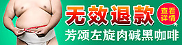 無效退款