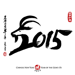 2015羊年背景矢量素材