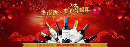 紅酒海報(bào)
