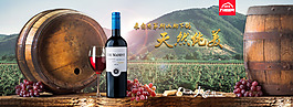 紅酒海報(bào)