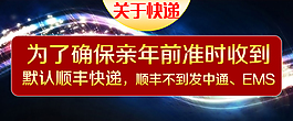 關(guān)于快遞 公告