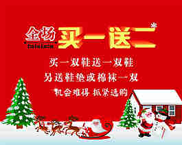 買一送二雪景紅色背景鋪地海報(bào)cdr源文件