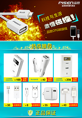 淘寶天貓商城寶貝詳情頁面設(shè)計