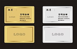PVC珠光名片