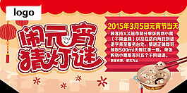 鬧元宵矢量圖
