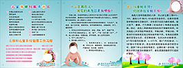 兒保科宣傳1