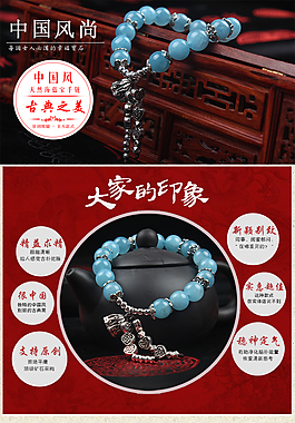 海藍(lán)寶詳情頁設(shè)計