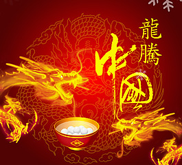 鬧元宵