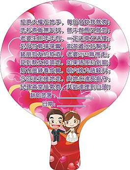 婚慶用品