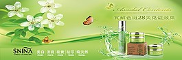 化妝品海報(bào)