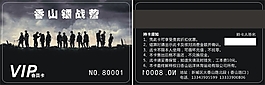 真人CS鐳戰營會員卡