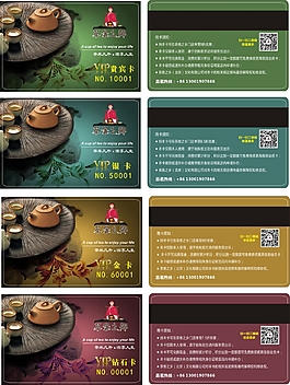 茶樓會員卡