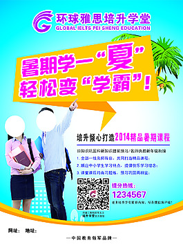 品牌教育宣傳單