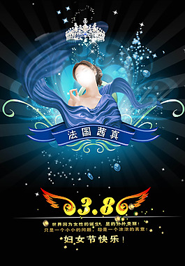 茜真面膜護(hù)膚廣告宣傳