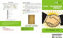 宣傳折頁