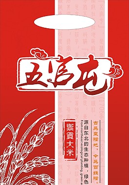 大米包裝袋