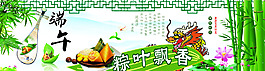 端午節圍板1