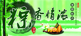 端午節圍板